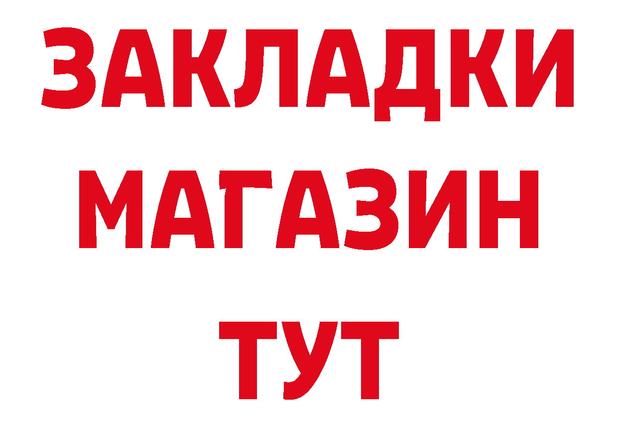 Где можно купить наркотики? нарко площадка состав Звенигово